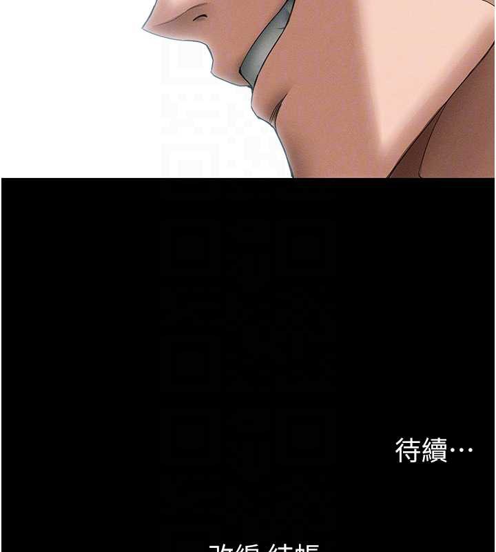 太妹攻略指南第46話-別對我妹下手&hellip;!