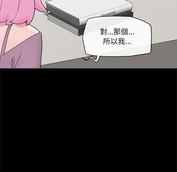 催眠手機第43話