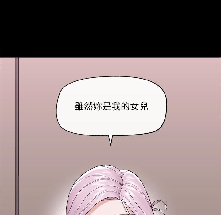 催眠手機第43話