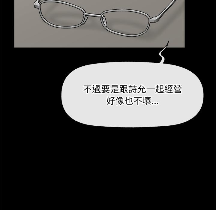 催眠手機第43話
