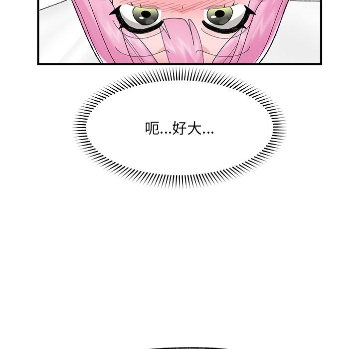 催眠手机第43話