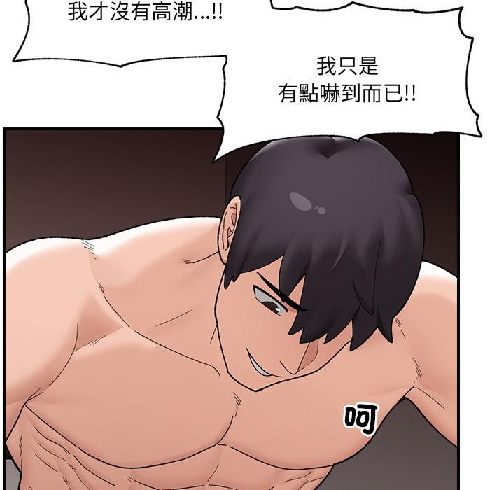 催眠手机第43話