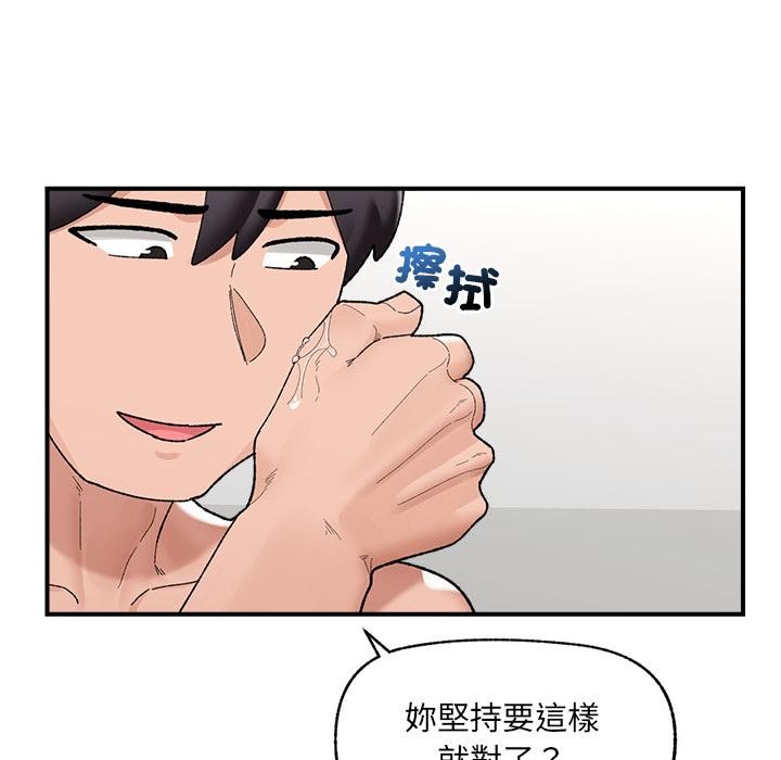 催眠手机第43話