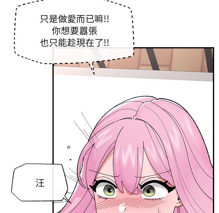 催眠手机第43話