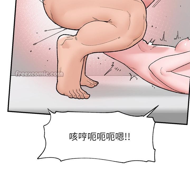 催眠手机第43話