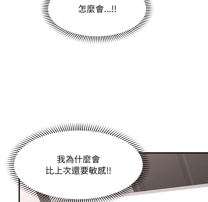 催眠手機第43話