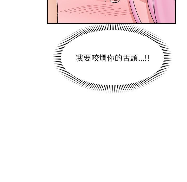 催眠手機第43話