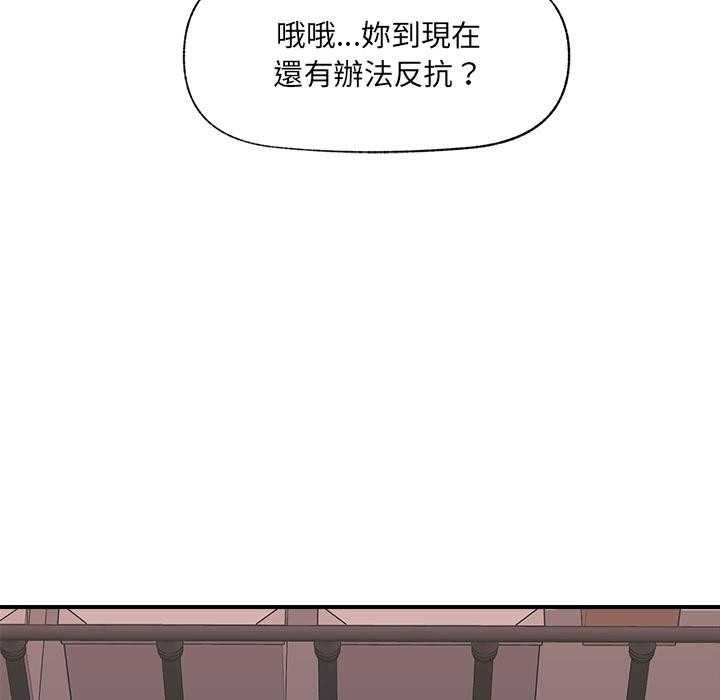 催眠手機第43話
