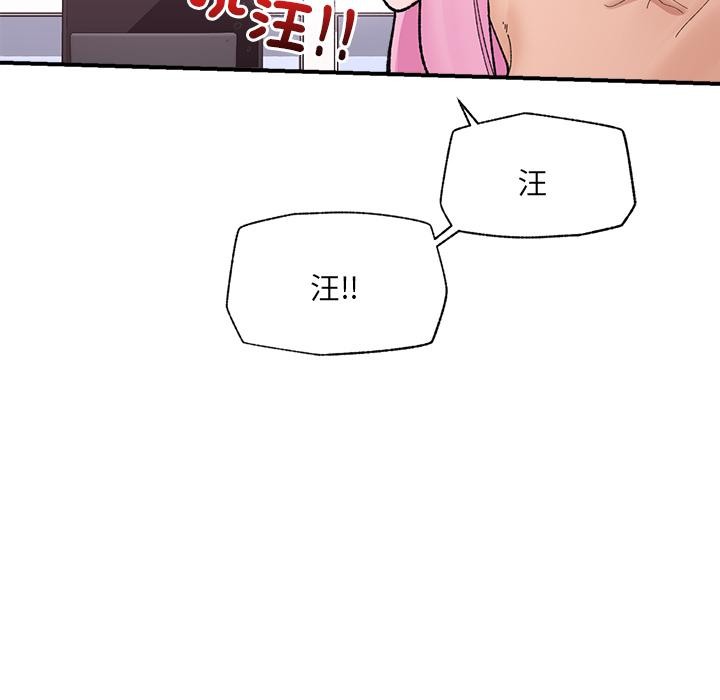 催眠手机第43話