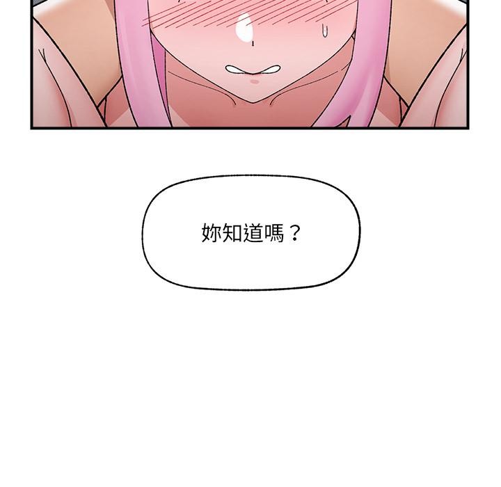 催眠手機第43話
