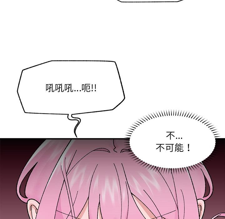 催眠手機第43話
