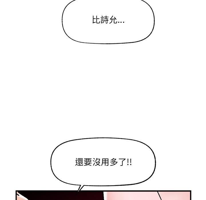 催眠手机第43話