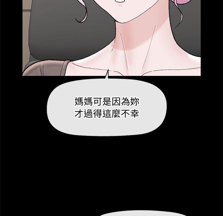 催眠手机第43話