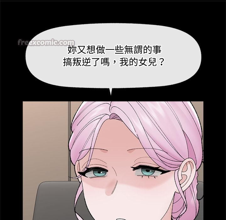 催眠手机第43話