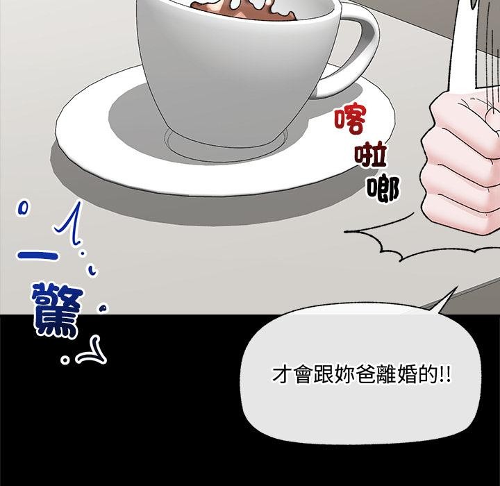 催眠手机第43話