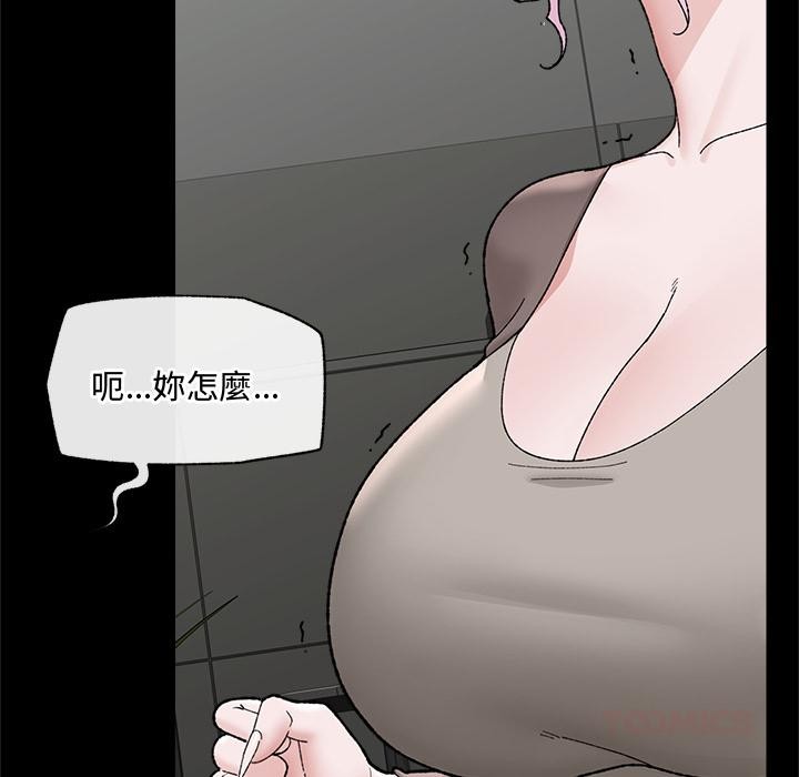 催眠手機第43話