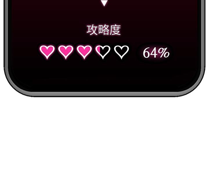 催眠手機第43話