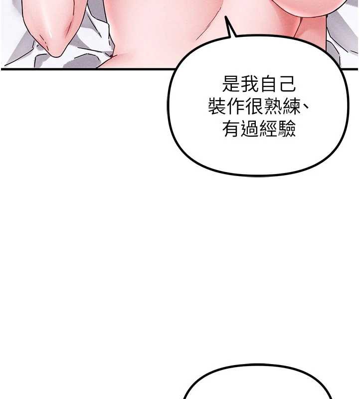 男人配额制第20話-幾經波折的處女秀