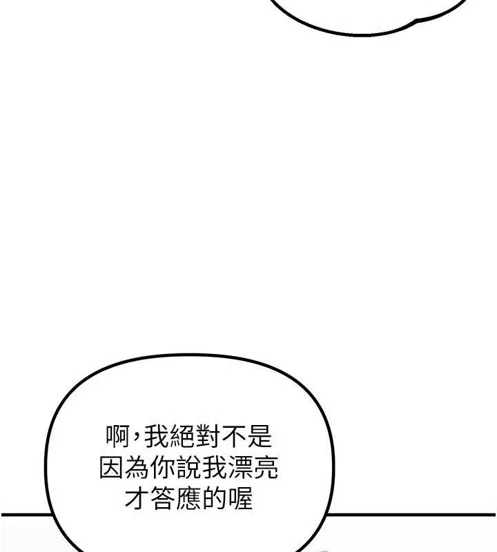 男人配额制第20話-幾經波折的處女秀