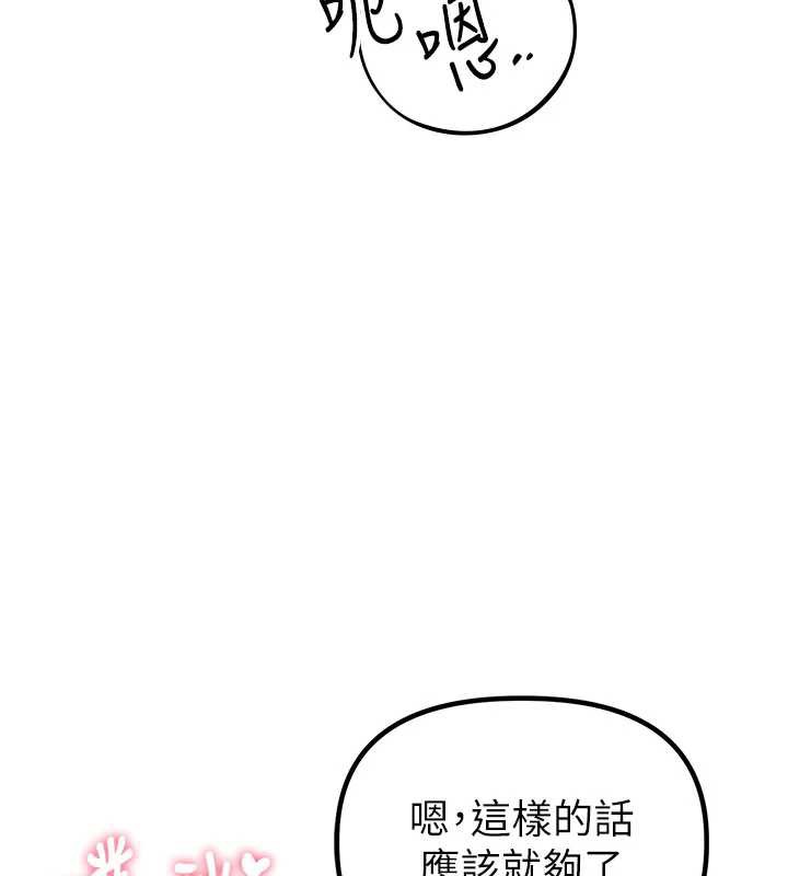 男人配额制第20話-幾經波折的處女秀
