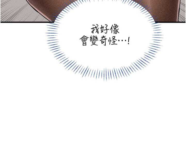 男人配额制第20話-幾經波折的處女秀