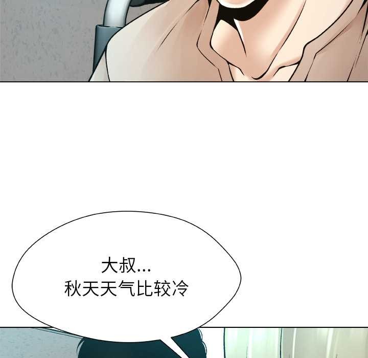 被幸運詛咒的人第15話