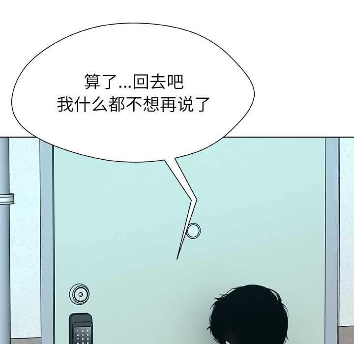 被幸运诅咒的人第15話