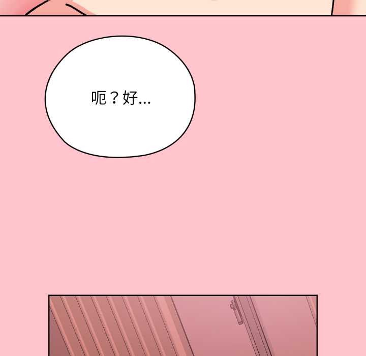 耳边的初恋鬼神第1话