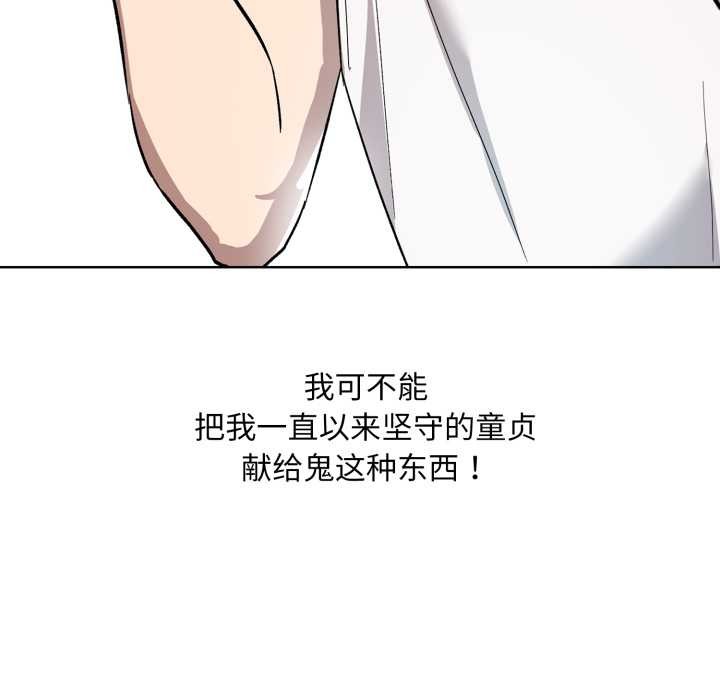 耳边的初恋鬼神第1话