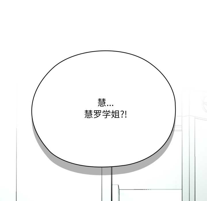 耳邊的初戀鬼神第1話