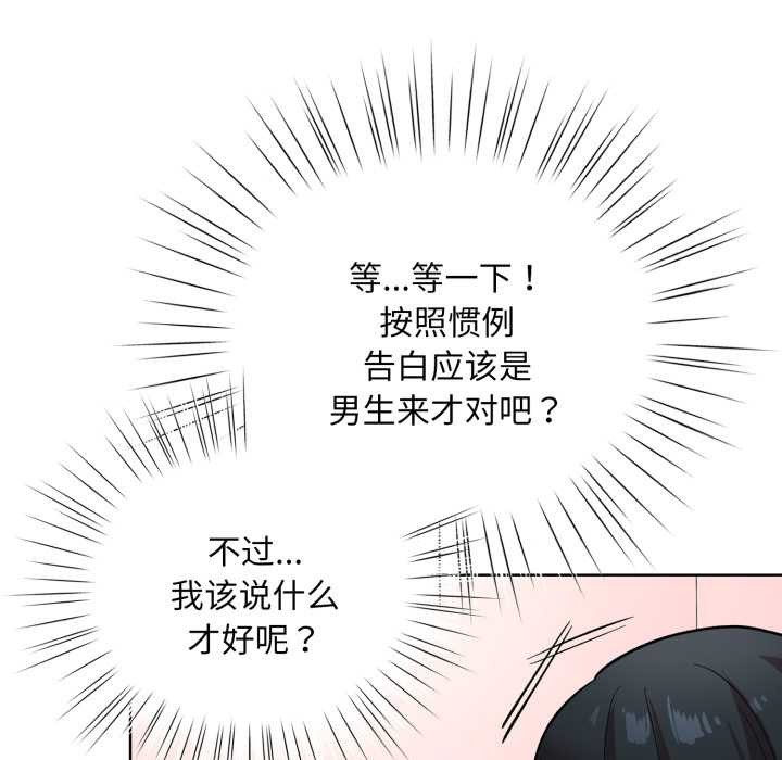耳边的初恋鬼神第1话