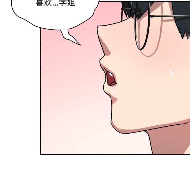 耳边的初恋鬼神第1话