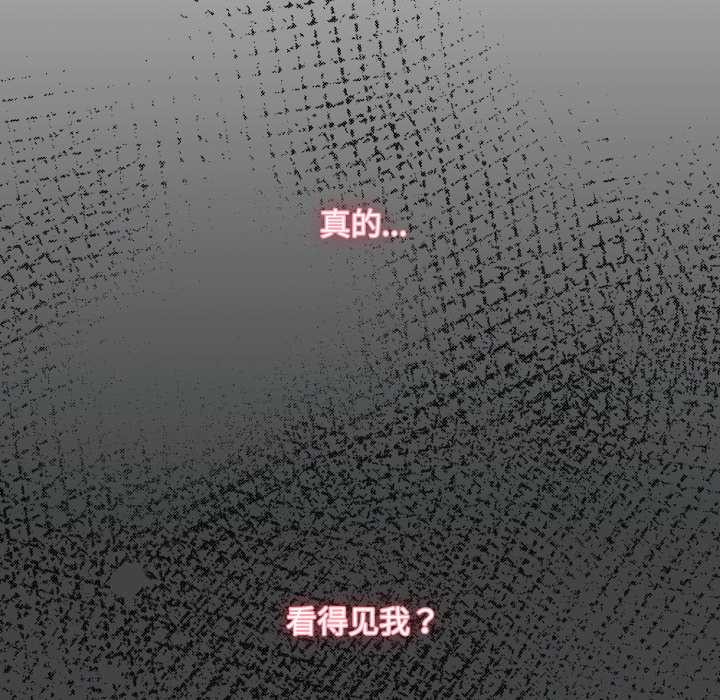 耳边的初恋鬼神第1话