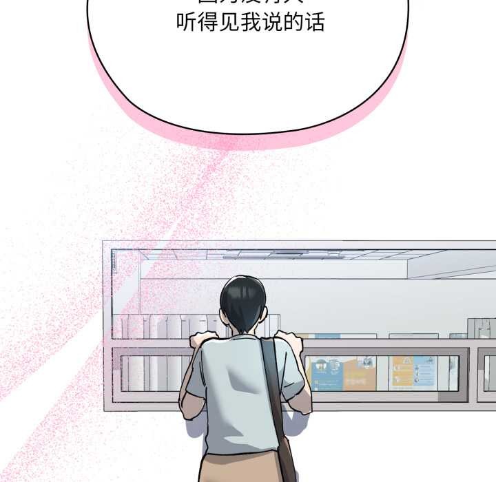 耳边的初恋鬼神第2话