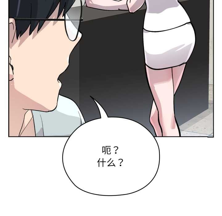 耳边的初恋鬼神第2话