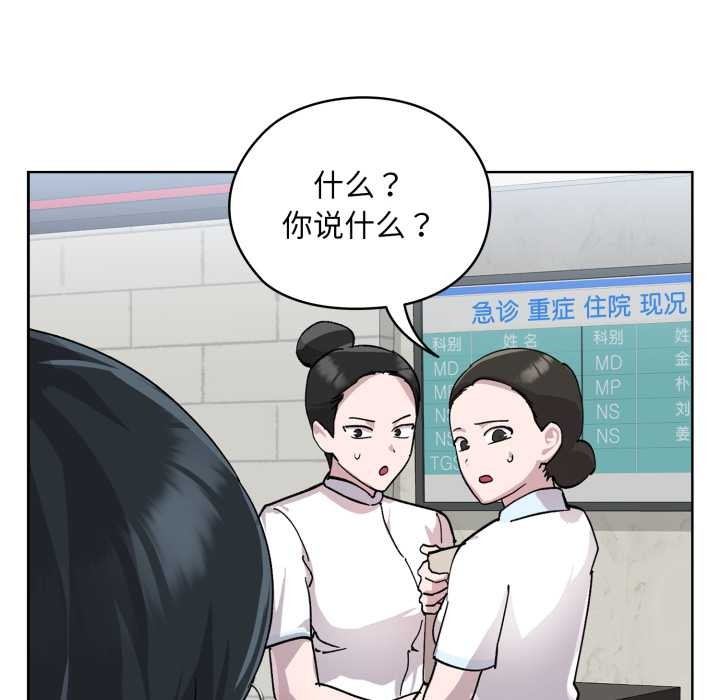 耳边的初恋鬼神第2话