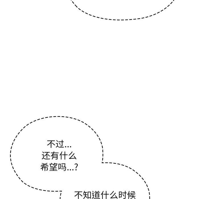 耳边的初恋鬼神第2话