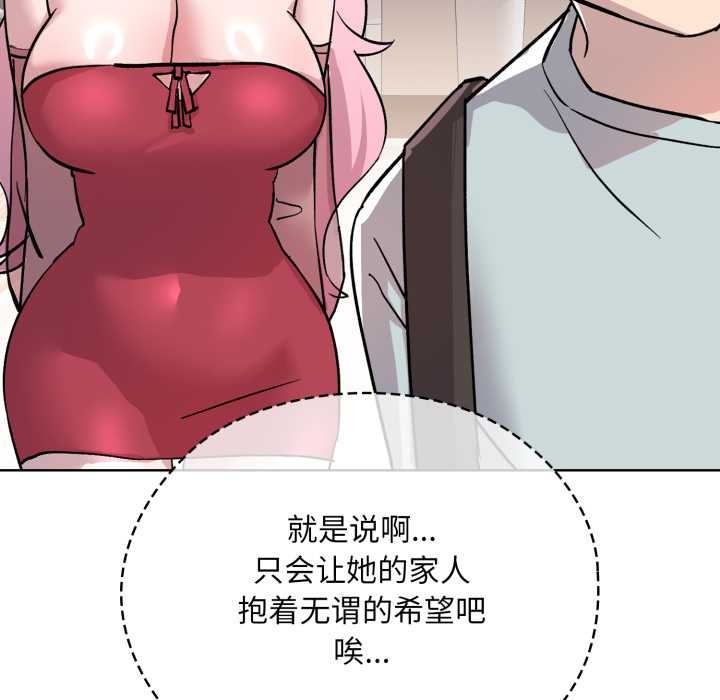 耳邊的初戀鬼神第2話
