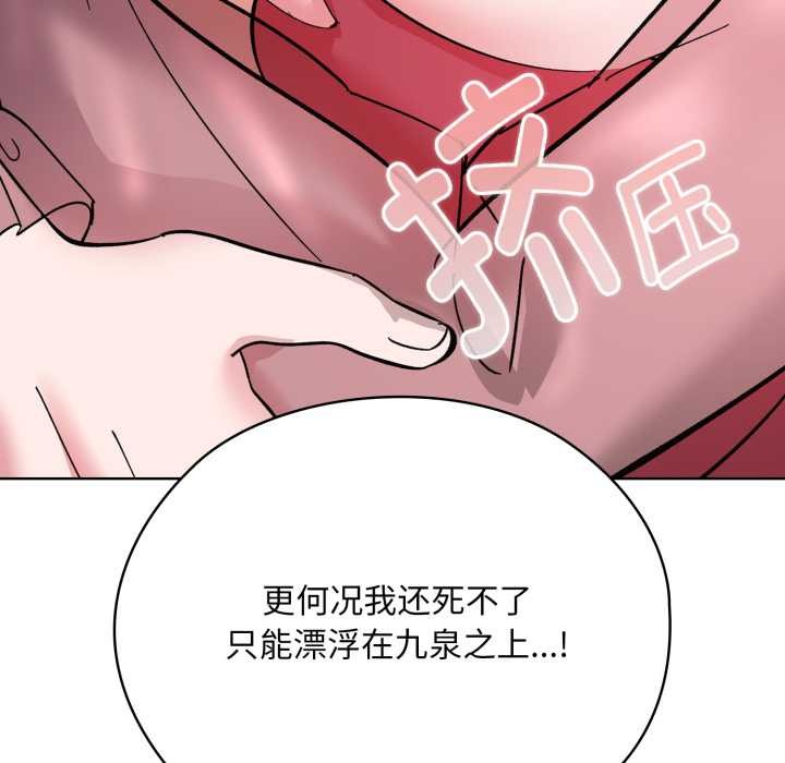 耳边的初恋鬼神第2话