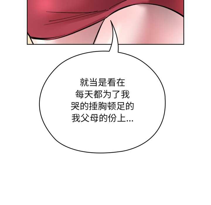 耳边的初恋鬼神第2话