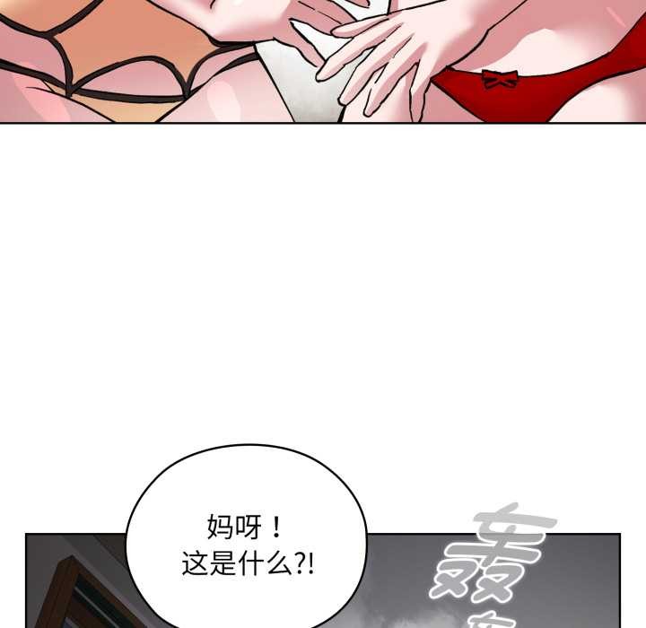 耳边的初恋鬼神第2话