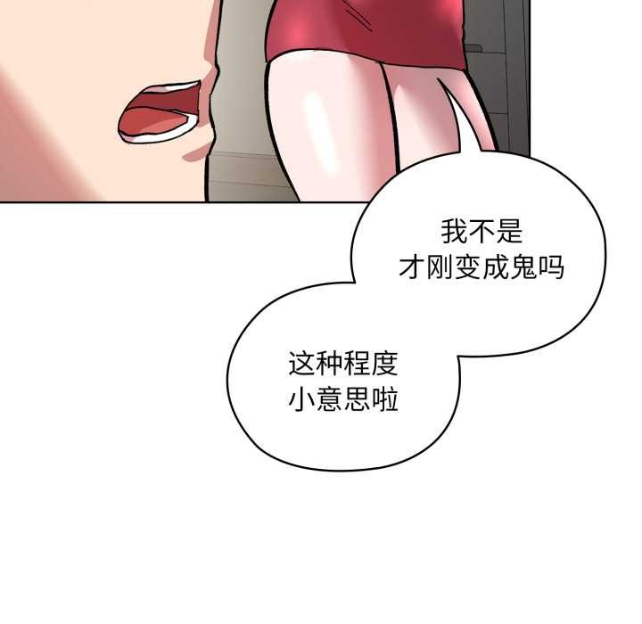 耳边的初恋鬼神第2话
