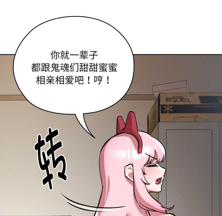 耳边的初恋鬼神第2话