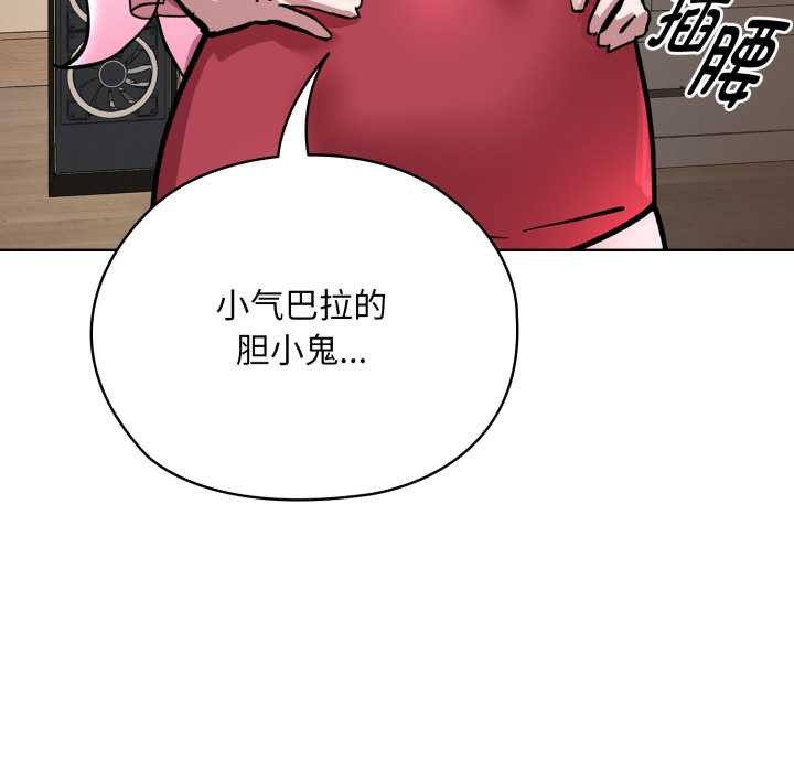 耳边的初恋鬼神第2话