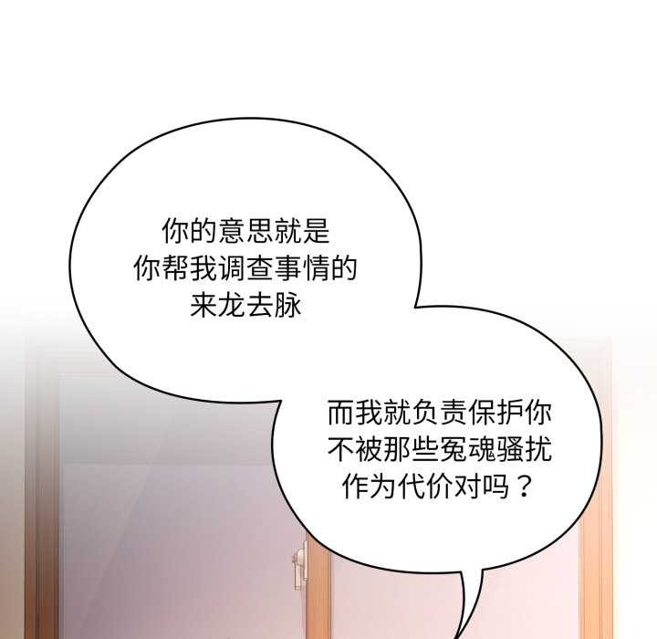 耳边的初恋鬼神第2话