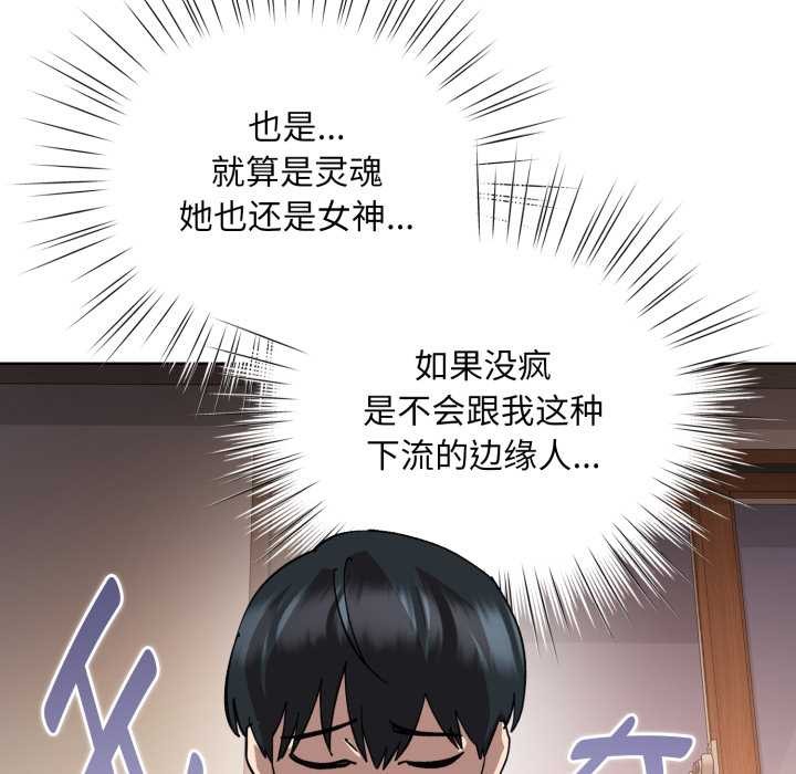耳边的初恋鬼神第2话