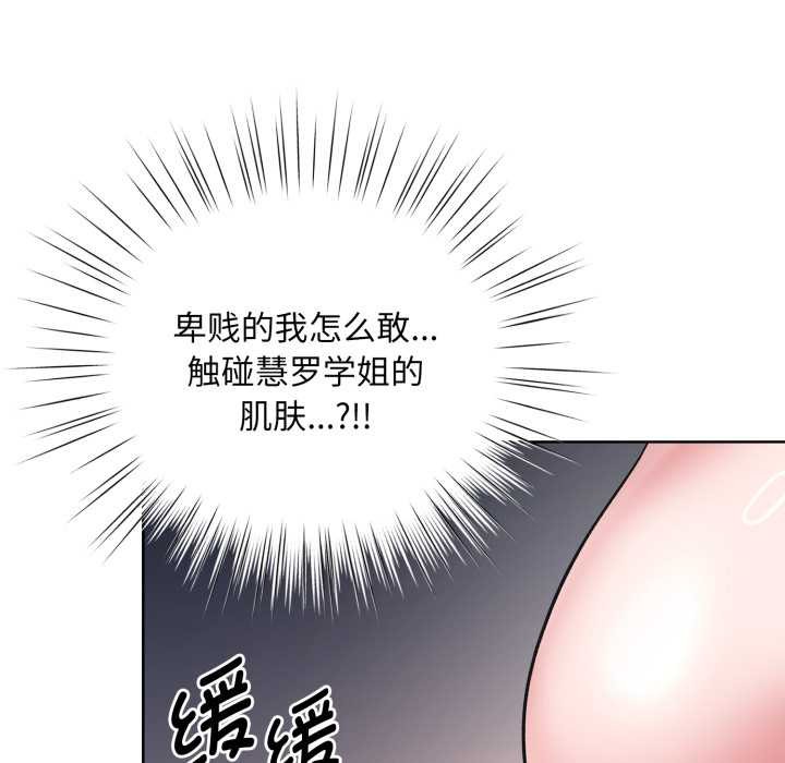 耳邊的初戀鬼神第3話
