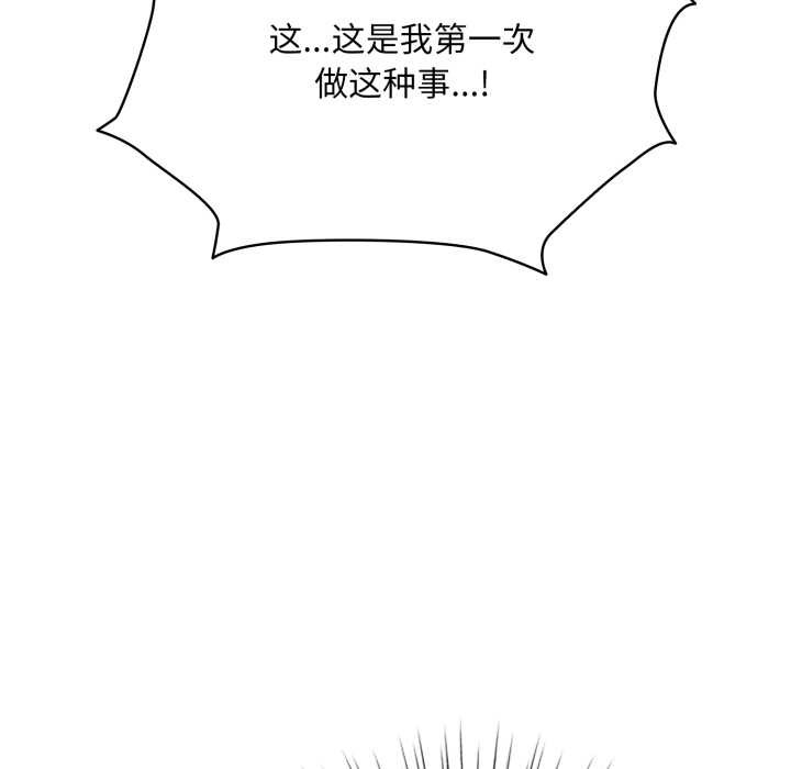 耳边的初恋鬼神第3话