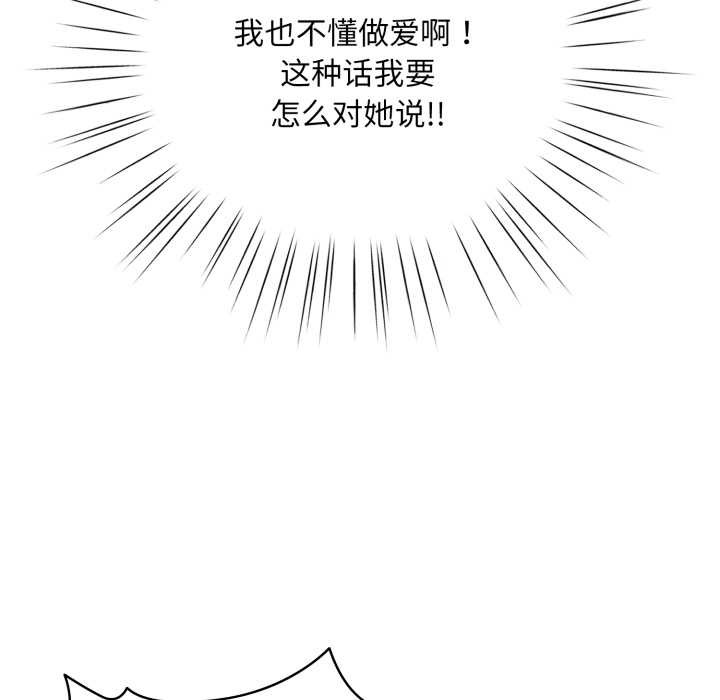 耳边的初恋鬼神第3话