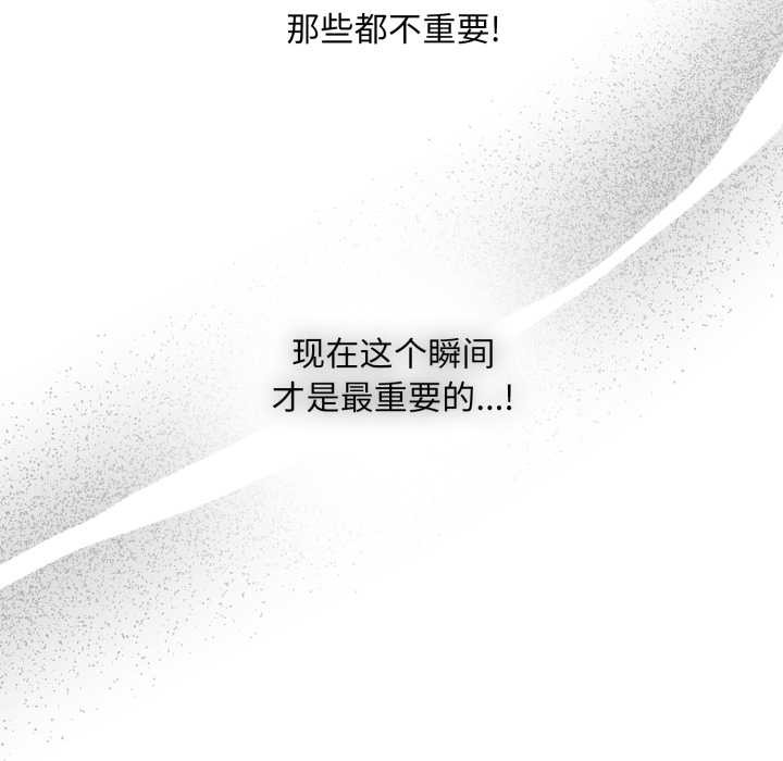 耳边的初恋鬼神第3话